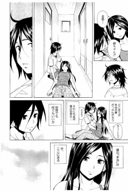 Page 202 of Ane no Himitsu To Boku no Jisatsu