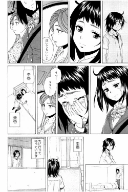 Page 204 of Ane no Himitsu To Boku no Jisatsu