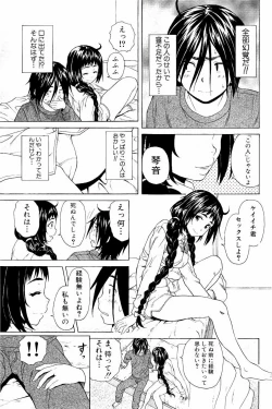 Page 21 of Ane no Himitsu To Boku no Jisatsu
