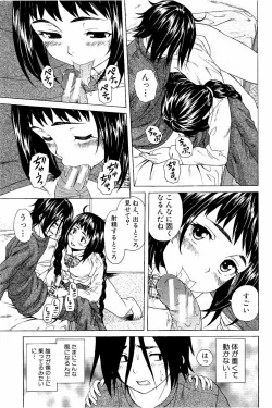 Page 23 of Ane no Himitsu To Boku no Jisatsu