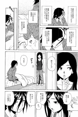 Page 74 of Ane no Himitsu To Boku no Jisatsu