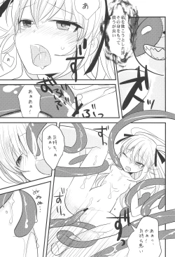 Page 11 of Kobato no Renkinhou