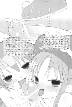 Page 27 of Ikimono no Saga