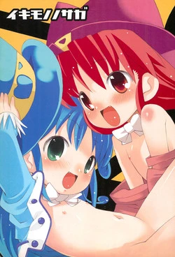 (SC28) [KEY TRASH (Hikagi Tatsuhiko)] Ikimono no Saga (Fushigiboshi no Futagohime)