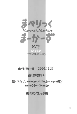 Page 28 of Maverick Markers 3/3