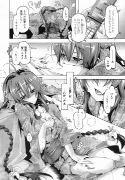 Page 108 of COMIC MEGAMILK 2012-08 Vol.26