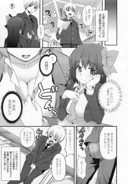 Page 11 of COMIC MEGAMILK 2012-08 Vol.26