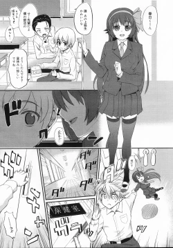 Page 13 of COMIC MEGAMILK 2012-08 Vol.26