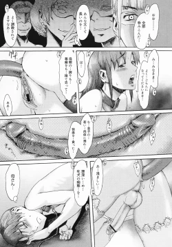 Page 165 of COMIC MEGAMILK 2012-08 Vol.26