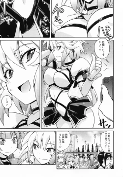 Page 177 of COMIC MEGAMILK 2012-08 Vol.26