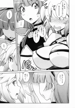 Page 179 of COMIC MEGAMILK 2012-08 Vol.26