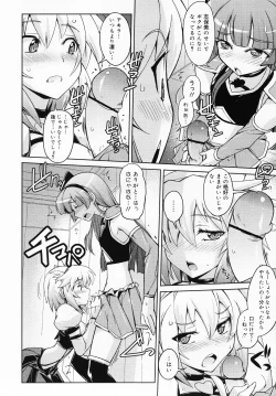 Page 182 of COMIC MEGAMILK 2012-08 Vol.26