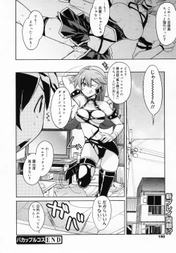 Page 190 of COMIC MEGAMILK 2012-08 Vol.26