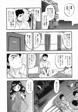 Page 202 of COMIC MEGAMILK 2012-08 Vol.26