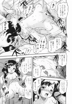 Page 207 of COMIC MEGAMILK 2012-08 Vol.26