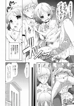 Page 272 of COMIC MEGAMILK 2012-08 Vol.26