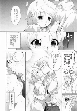 Page 274 of COMIC MEGAMILK 2012-08 Vol.26