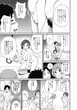 Page 293 of COMIC MEGAMILK 2012-08 Vol.26