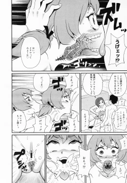 Page 298 of COMIC MEGAMILK 2012-08 Vol.26