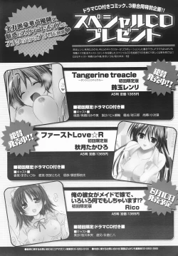 Page 332 of COMIC MEGAMILK 2012-08 Vol.26