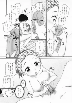 Page 34 of COMIC MEGAMILK 2012-08 Vol.26