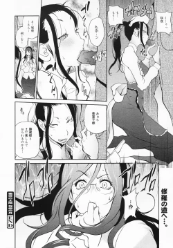 Page 66 of COMIC MEGAMILK 2012-08 Vol.26