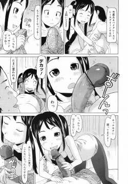 Page 73 of COMIC MEGAMILK 2012-08 Vol.26