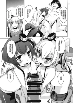 Page 14 of Teitoku wa Dekiru Hentai