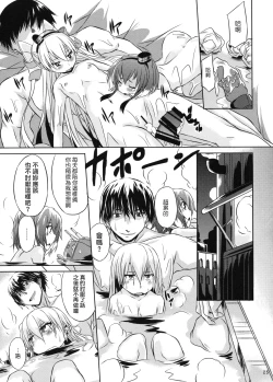 Page 26 of Teitoku wa Dekiru Hentai