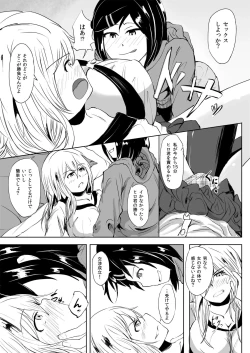 Page 11 of Torokeru Hachimitsu