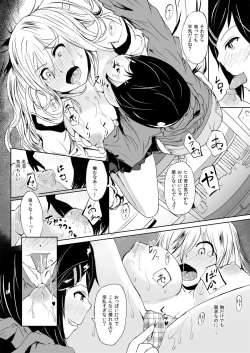 Page 14 of Torokeru Hachimitsu