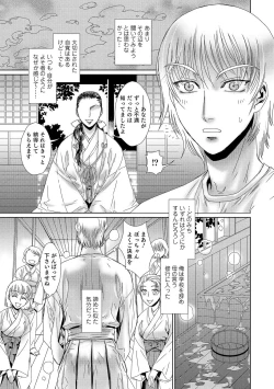 Page 3 of Yashiro no Ichizoku 【Hitoe】