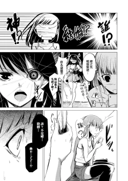 Page 3 of Kekkon no Method - Method of Marriage