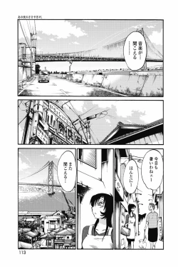 Page 116 of Ano Yoru no Sasayaki ga. - De cette nuit, le murmure