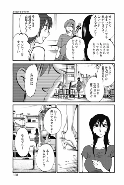 Page 136 of Ano Yoru no Sasayaki ga. - De cette nuit, le murmure