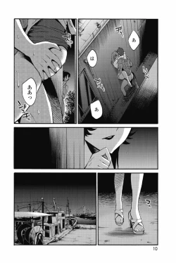 Page 13 of Ano Yoru no Sasayaki ga. - De cette nuit, le murmure