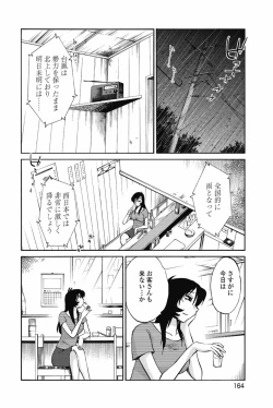 Page 167 of Ano Yoru no Sasayaki ga. - De cette nuit, le murmure
