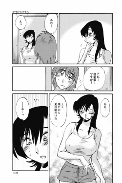 Page 192 of Ano Yoru no Sasayaki ga. - De cette nuit, le murmure