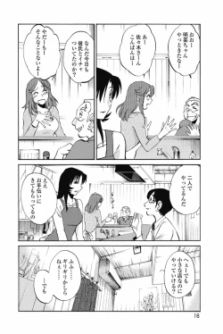 Page 19 of Ano Yoru no Sasayaki ga. - De cette nuit, le murmure