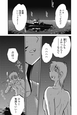 Page 210 of Ano Yoru no Sasayaki ga. - De cette nuit, le murmure