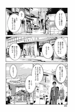 Page 243 of Ano Yoru no Sasayaki ga. - De cette nuit, le murmure