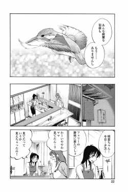 Page 25 of Ano Yoru no Sasayaki ga. - De cette nuit, le murmure