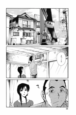 Page 41 of Ano Yoru no Sasayaki ga. - De cette nuit, le murmure