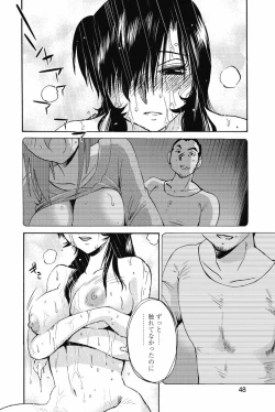 Page 51 of Ano Yoru no Sasayaki ga. - De cette nuit, le murmure