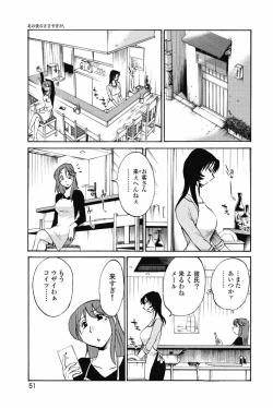 Page 54 of Ano Yoru no Sasayaki ga. - De cette nuit, le murmure