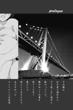 Page 5 of Ano Yoru no Sasayaki ga. - De cette nuit, le murmure