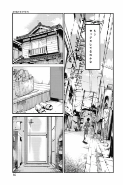 Page 92 of Ano Yoru no Sasayaki ga. - De cette nuit, le murmure