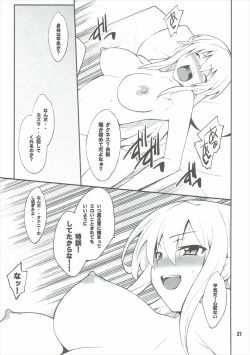 Page 20 of Megumin to Darkness