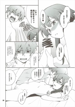 Page 7 of Megumin to Darkness