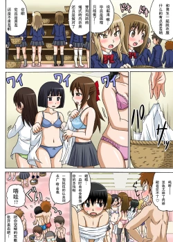 Page 5 of Classmate to Ecchi Jugyou Ch.1